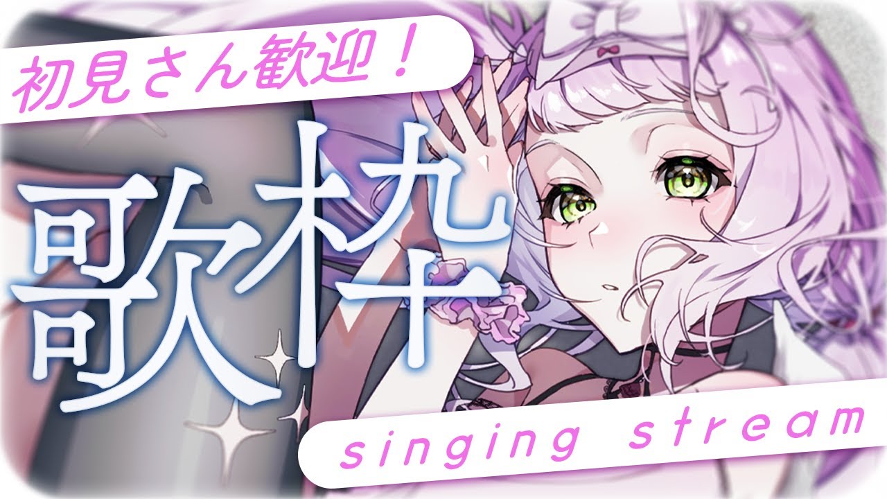 【 #歌枠 / KARAOKE 】初見さんもあそびにきてね!🐾🤍帰宅や作業のお供にぴったりな夕方歌枠【 時庭らんぜ / #RIOTMUSIC 】 【 #歌枠 / KARAOKE 】初見さんもあそびにきてね!🐾🤍帰宅や作業のお供にぴったりな夕方歌枠【 時庭らんぜ / #RIOTMUSIC 】