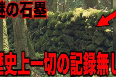 やはり富士山周辺には謎の文明が存在していた…日本が海外メディアにひた隠す世界を覆す誰も知らない本当の歴史と遂に実態が明かされる外国人が驚く超古代文明の存在【都市伝説 日本の歴史 衝撃】