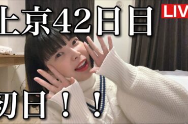 ついに初日の幕が上がりました！！千秋楽まで駆け抜けます！