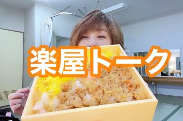 【講演会】本日は心理カウンセラークーミンです【楽屋トーク】