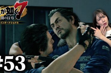 ホンモノの足立はどっちだ？？【龍が如く7】#53 / 第十五章 成り上がりの果て