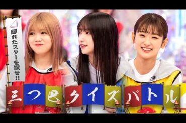 櫻坂４6・【そこ曲がったら、櫻坂？】💝「Soko Magattara, Sakurazaka?」【櫻坂46 x 土田 晃之 x 澤部 佑】💝 |Episode 108 |Full Show [𝐇𝐃]