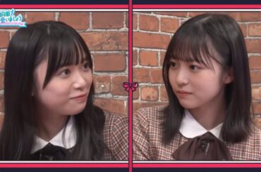 【日向坂46】山口陽世と正源司陽子の愛してる