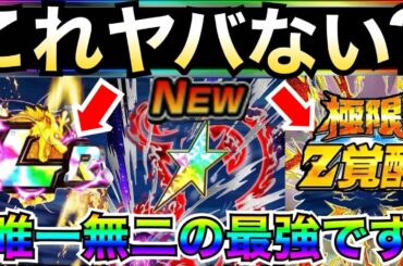 LRやフェス限より強くね？【ドッカンバトル】【地球育ちのげるし】