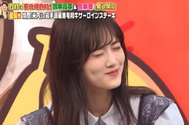 美月ちゃん サーロインステーキを食レポが可愛い【乃木坂46 山下美月】