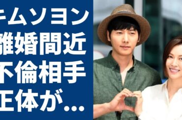 キムソヨンとイサンウが長期間別居で離婚間近の真相に一同驚愕...！『恐竜先生』で大ヒットした女優の不倫相手の正体や目撃されたホテル密会の内容に驚きを隠せない…！