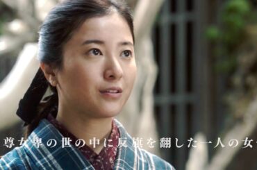 吉高由里子、伊藤野枝の生涯を熱演！稲垣吾郎、永山瑛太がパートナーに／映画『風よ あらしよ 劇場版』予告編