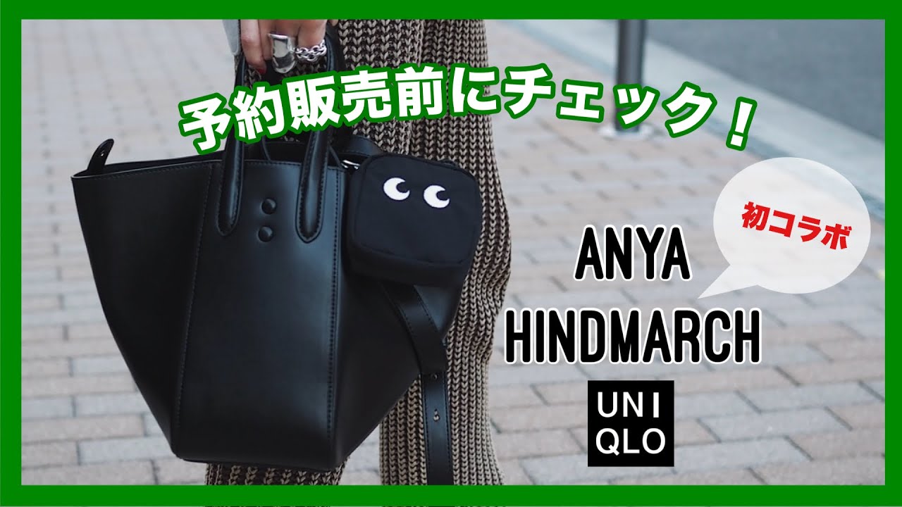 【UNIQLO初のコラボ!アニヤハインドマーチ】予約販売前必見!キッズサイズのセーター、大人もいけました。今回のコラボのイチオシです! 【UNIQLO初のコラボ!アニヤハインドマーチ】予約販売前必見!キッズサイズのセーター、大人もいけました。今回のコラボのイチオシです!