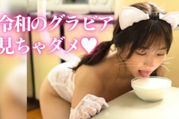 【大和田南那】元AKB48メンバーでデビュー10周年記念写真集『encounter』も好評！ところで高橋海人とはどうなった？