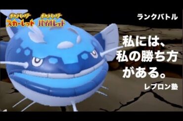 終盤ガチランクマ4桁から　威嚇しすぎ注意報！！！