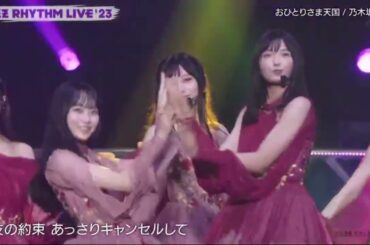 乃木坂46 『 おひとりさま天国 』 バズリズム02 2023年12月1日 New