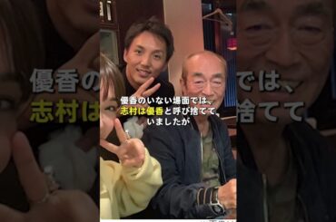 志村けんと付き合っていたと噂される芸能人