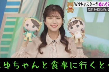 【小林李衣奈】まゆちゃんと食事に行って気がついた話 #ウェザーニュース #小林李衣奈