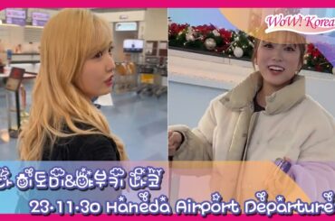 本田仁美 & 矢吹奈子、韓国に出国する妖精たち···「WIZ*ONE、韓国で会いましょう~」