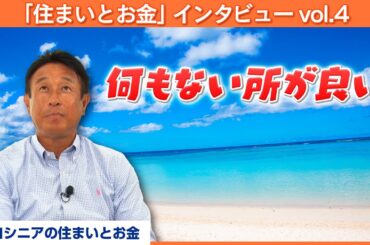 宮本和知～65歳になったらグアムに移住します～【MC：八木亜希子】