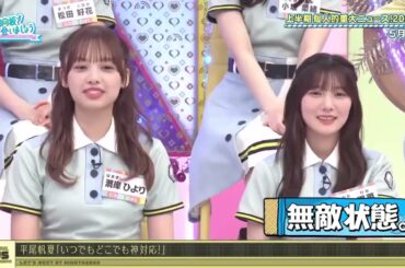 日向坂46 日向坂で会いましょう 2023 FUL HD # 135