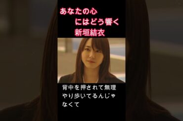 新垣結衣　#心　#名言　#格言　#女優