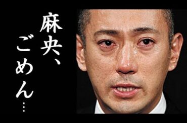 市川海老蔵"妻・小林麻央への想い"に涙が止まらない...市川團十郎として活躍する歌舞伎役者の子供と現在