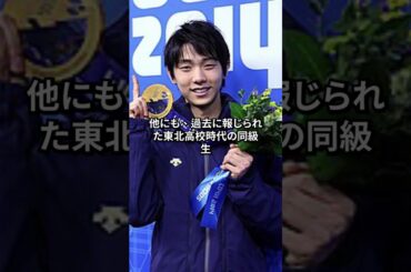 羽生結弦の母が話した離婚の不倫説の話