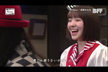 BFF 20230501 岩盤谷　Mela!