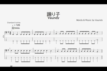 【ベース譜】踊り子/Vaundy【4弦/TAB譜】
