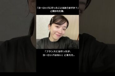 永野芽郁に関する豆雑学