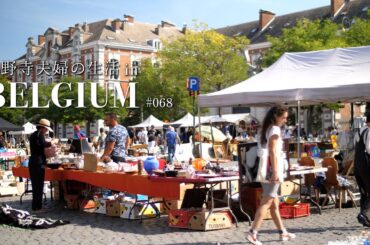 [ ベルギーで最も有名なアンティーク蚤の市 ]365日毎日開催のジュドバル広場で出会った素敵な食器や雑貨達