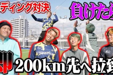 【決着】ヘディング１番下手クソなやつ即全国ランダム移動させたら、ついにあの県登場しました！！