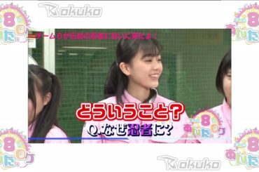 ✨ AKB48 Team 8 no Anta, Roke! (AKB48チーム8のあんた、ロケ!) Episode 16 ☄️ Hokkaido Prefecture (北海道) ⚡ Part 3 ⚡