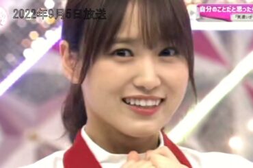 メンバー褒め褒め企画それ私ですfull