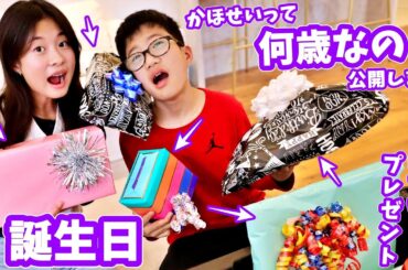 年齢公開します🤗 かほせいの誕生日に歳の数だけプレゼントを用意してみた🛍️