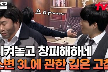 상무 안 하고 싶어요?!! 문세윤X이용진 사이 오간 〈부당거래〉🤝 소변 3L vs 엉덩이 이름쓰기 | 코미디빅리그