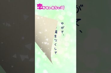 【ランチのお供に朗読を】あふれる【恋かもしれない話】