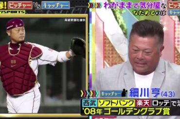 ジャンクSPORTS ・#003 【女性にモテモテ!見せ場が多い ピッチャー】| Full Show【HD 1080p】
