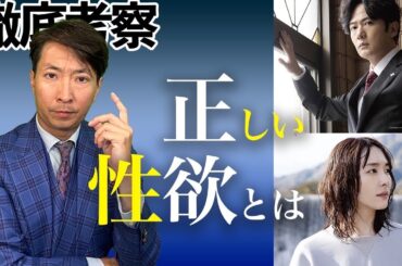 【正欲】かなりの問題作。正直な感想語る。あなたの価値観ぶっ壊します。