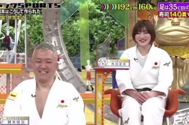 ジャンクSPORTS ・#003 【「最強目本はこうして作られた一明日開幕!世界柔道】| Full Show【HD 1080p】