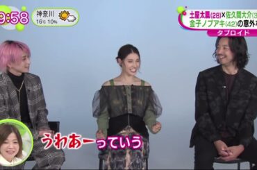 土屋太鳳、Ｓｎｏｗ　Ｍａｎ・佐久間大介が共演する映画「マッチング」の予告映像が、けさ公開された。 | 2023年11月30日   | 2023年11月30日