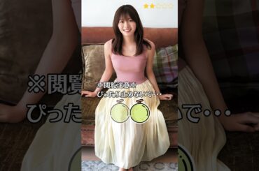 【田村保乃】 櫻坂46　ぴったり止めると…？　ぴたどめチャレンジ　#shorts
