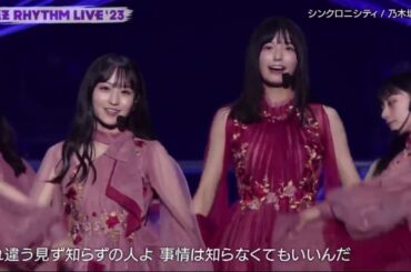 乃木坂46 『 シンクロニシティ 』 バズリズム02 2023年12月1日 New