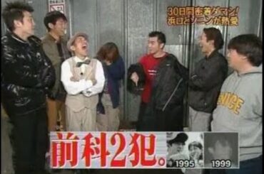 『めちゃ2イケてるッ!』🌞🌞🌞 「30日間密着ダマン! 浜口とソーンが熱愛」