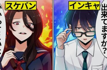 【アニメ】最強の男を探して暴れ回る最強のスケバン⇨声をかけたインキャ高校生の正体が実は…【田中活躍総集編】【漫画動画】【ギャルすぎ！】