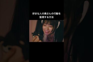 自分の恋敵はやばすぎる高校生でした... #シンデレラ・コンプレックス #bumpドラマ #ごっこ倶楽部