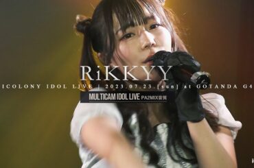 RiKKYY [ 2023.07.23 ＠ GOTANDA G4 ]