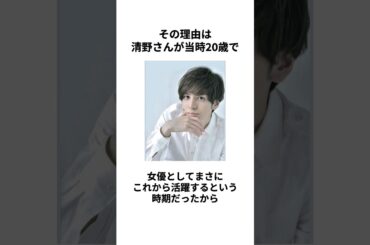 【責任は取る】生田斗真さんと清野菜名さんの結婚に関する雑学 #shorts