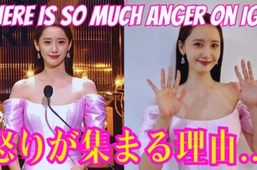 【SNSDユナ】IGに怒りが集まる理由...第44回青龍映画賞に出演。