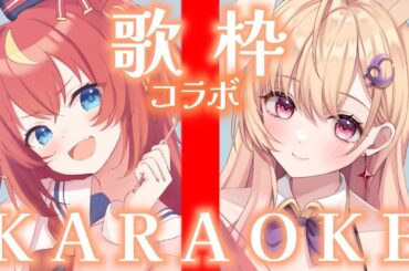 【#歌枠/Karaoke】元気をチャージしませんか？💜芽唯ちゃんと歌枠コラボ！ #にじゅめい【新人vtuber】 生歌