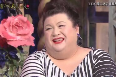 【月曜から夜ふかし】マツコ、ドットJPにハマる問題／雪国で聞いた個人的ニュース