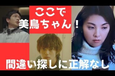 【いちばんすきな花7話】好きって言ってもフラれることもある。。。後半の美鳥ちゃんに全てが凝縮されていたけど、実はそれだけ何が描写されていたのかを感じ取るのだ！田中麗奈さん情報も網羅！