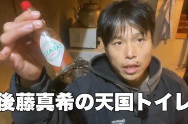 地球えいりやんです。後藤真希のホスト狂と辛ラーメンの作り方