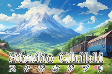 【 ジブリ・リラックス 】宮崎駿作品の優しい音 🎶 史上最高のジブリ スタジオ ミュージックを聴く 3 時間のリラックス 🎁 となりのトトロ、コクリコ坂から、火垂るの墓、もののけ姫、ハウルの動く城